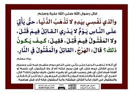 تدل النار في منام الفتاة العزباء على أنها بشارة بالزواج القريب لها، لأن النار دلالة على الخير والمنفعة إن. Ø§Ù„Ù‚Ø§ØªÙ„ ÙˆØ§Ù„Ù…Ù‚ØªÙˆÙ„ ÙÙŠ Ø§Ù„Ù†Ø§Ø± Ù…ÙˆÙ‚Ø¹ Ø§Ù„Ø¨Ø·Ø§Ù‚Ø© Ø§Ù„Ø¯Ø¹ÙˆÙŠ