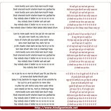 Mere Buddy Suno Jara À¤® À¤° À¤¬à¤¡ À¤¸ À¤¨ À¤œ À¤° Music is composed by ' shail hada' while lyrics are penned by vimal. mere buddy suno jara à¤® à¤° à¤¬à¤¡ à¤¸ à¤¨