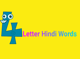 Here's what happened to those six lost letters. 4 Letter Words In Hindi Get 100 Words Hindi To English