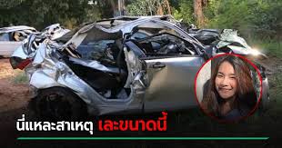 ข่าวท้องถิ่น #ขอนแก่น #เคทีวีขอนแก่น น้องน้ำมนต์ รองนางสาวไทยปี 2562 พร้อมเพื่อนรวม 4 คน ประสบอุบัติเหตุรถเก๋งชนต้นไม้ เสียชีวิต 3 คน. Ocuwfjdcjegkbm