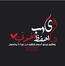 اللهم احفظ اخوتي وأخوة من قال آميـــن its friday quotes sweet words wisdom quotes