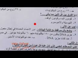 Check spelling or type a new query. Ø­Ù„ Ø§Ù…ØªØ­Ø§Ù† Ø§Ù„Ø³ÙˆØ¯Ø§Ù† Ø§Ø­ÙŠØ§Ø¡ 2019 Ù„Ù„ØµÙ Ø§Ù„Ø«Ø§Ù„Ø« Ø§Ù„Ø«Ø§Ù†ÙˆÙŠ Youtube