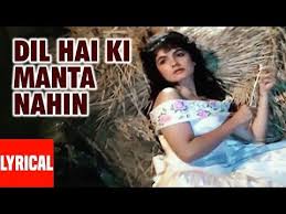 Dil Hai Ki Manta Nahin Full Song With Lyrics Aamir Khan Pooja Bhatt Youtube Song Lyrics Lyrics Beautiful Songs