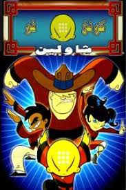 / مشاهدة فيلم thunder force 2021 مترجم. ÙƒÙˆÙ†Øº ÙÙˆ Ø´Ø§ÙˆÙ„ÙŠÙ†