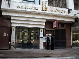 بنك الطعام المصري يقبل كفارة اليمين، ويقوم بتوزيعها على حالات بنك الطعام المصري المدروسة في صورة وجبة سعرها 25ج فقط.ويتم تحديد عدد الوجبات ومبلغ الكف. Ø¨Ù†Ùƒ Ø§Ù„Ù‚Ø§Ù‡Ø±Ø© ÙŠØªØ·Ù„Ø¹ Ù„Ø·Ø±Ø­ Ø£ÙˆÙ„ÙŠ ÙÙŠ Ø§Ù„Ø¨ÙˆØ±ØµØ© Ù…Ø·Ù„Ø¹ Ø§Ù„Ø¹Ø§Ù… Ø§Ù„Ù…Ù‚Ø¨Ù„ Ù…ØµØ±Ø§ÙˆÙ‰