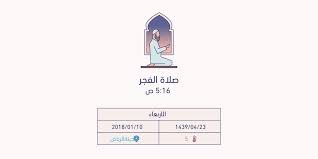 تابع أوقات الصلاة في كل مدن العالم وكل الدول بدقة. ØªÙˆÙ‚ÙŠØª Ø§Ø°Ø§Ù† Ø§Ù„Ù…ØºØ±Ø¨ Ù„Ù…Ø¯ÙŠÙ†Ø© Ø§Ù„Ø±ÙŠØ§Ø¶
