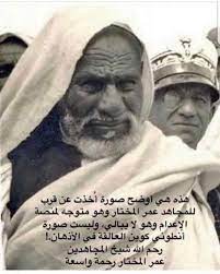 وهل يخفى العمر عمر المختار لبيا الملك فيصل فزعه صوره زيدان جيفارا جيفارا كفو د الزير beautiful arabic words islam beliefs history pictures
