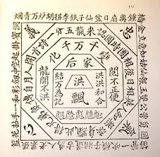 洪門- 維基百科，自由的百科全書