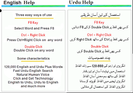 Free Online Wordinn English To Urdu Urdu To English Dictionary With Pc Version Itechsoul