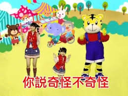 The subscription includes dvds, workbooks, and toys that encourage mandarin learning. å·§è™Ž å¿µè¬ doremi ä¸‰è¼ªè»Š201211æœˆå¹¼å¹¼ç‰ˆ