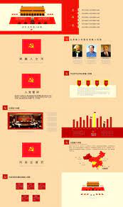 红色党政ppt 党务工作ppt 政府汇报ppt 政府总结ppt 党员学习ppt 喵酱ppt 演界网 中国首家演示设计交易平台 sticky notes sticky