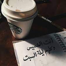 Check spelling or type a new query. Ø´Ø¹Ø± Ø­Ø¨ ÙŠÙˆÙ… Ø§Ù„Ø®Ù…ÙŠØ³ Ù‚ØµØ§Ø¦Ø¯ Ø¹Ù† Ø§Ù„Ø®Ù…ÙŠØ³ Ø§Ø´Ø¹Ø§Ø± Ù‚ØµÙŠØ±Ø© Ø¹Ù† ÙŠÙˆÙ… Ø§Ù„Ø®Ù…ÙŠØ³ Ù…Ø¬Ù„Ø© Ø±Ø¬ÙŠÙ…