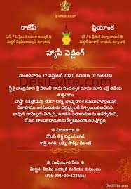 Telugu Wedding Invitation Card Indian Wedding Invitation Cards Indian Wedding Invitations Invitation Card Maker