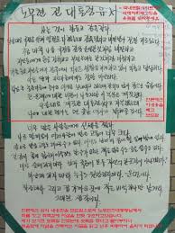 나로 말미암아 여러 사람이 받은 고통이 너무 크다. ë…¸ë¬´í˜„ ì „ ëŒ€í†µë ¹ 4ì£¼ê¸°ì— ê°€ì§œ ìœ ì„œ ìœ í¬ë¼ ë…¼ëž€ ì¡°ì„ ì¼ë³´
