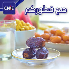 Saha Ftourkom فطوركم صح Ramadan Tips Ramadan How To Stay Healthy