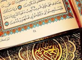 منهج دراسة الآيات الكونية في القرآن الكريم موقع اعجاز القرآن والسنة اعجاز القرآن معجزات القرآن الاعجاز العلمي في القرآن