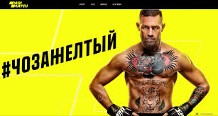 Two division cage warriors world champion. Konor Makgregor Stal Poslom Bukmekerskoj Kompanii Parimatch