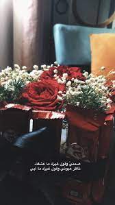 رمزيات love quotes photos arabic love quotes beautiful arabic words