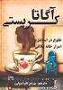 نتیجه تصویری برای ‫دانلود رمان قبل از شروع از مهسا زهیری pdf‬‎