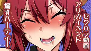 爆乳パーティーNTR進捗231114 - 武田弘光 真珠貝 - Ci-en（シエン）