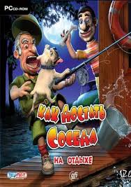 ключ для игры как достать соседа сладкая месть Nevosoft Kak Dostat Soseda 4 Na Otdyhe 2007 Skachat Torrent Besplatno