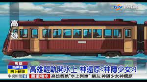 高雄暴雨狂炸吞車!馬路慘變漂漂河淹小腿 #高雄 #淹水 #災情 #暴雨 é«˜é›„è¼•è»Œé–‹æ°´ä¸Šç¥žé‚„åŽŸ ç¥žéš±å°'å¥³ ä¸­è¦–æ–°èž20180824 Youtube