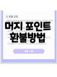 머지포인트 어플 에서 회원가입 해주세요. 09axtlo9z0uw6m