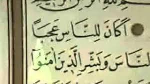 Umsókn um al quran digital juz 11, desert audio (offline). Video Qur An Juz 11 Youtube