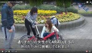 通りすがりの女性にカラクルの畳み方レクチャー あたふたしながらも1分程度で折り畳み完了 カラクル 収まる