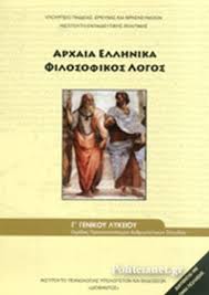 Η ελληνική οικονομία μετά την επανάσταση. Arxaia Ellhnika G Genikoy Lykeioy 8ewrhtikh Katey8ynsh Kopidakhs Z Mixalhs Patrikioy Elena Lypoyrlhs D Dhmhtrios Mwraitoy Despoina