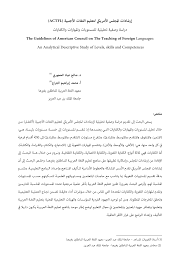 Https Platform Almanhal Com Files 2 107174