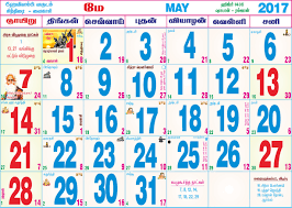 Tamil Monthly Calendar 2017 à®¤à®® à®´ à®® à®¤ à® à®²à®£ à®à®° 2017 Barathonline Uploaded tamil monthly calendar 2017. barathonline
