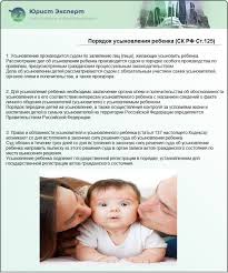 Kuda Obrashatsya Dlya Usynovleniya Rebenka 2021 God