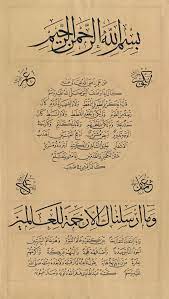 islamic calligraphy hilye the physical appearance of the prophet mohammad pbuh tezhip islami sanat desenler