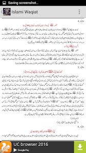 I hope you like the book sabaq amoz waqiat pdf and share it with others. Download Islami Waqiat Free For Android Islami Waqiat Apk Download Steprimo Com
