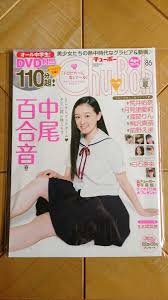 Chu→Boh チューボー Vol.86・中尾百合音・荒井佑奈・月見里愛莉・渡部りん・桐沢真奈・前野えま・白石夢来・本間菜穂 他 - その他