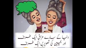 Urdu latifay, jokes in urdu, urdu lateefay, sardar jokes in urdu, husband wife jokes in urdu, pathan jokes, fun in urdu. Download New Funny Jokes In Urdu By Lateefon Ki Dunya Filmora Tutorial In Mp4 And 3gp Codedwap