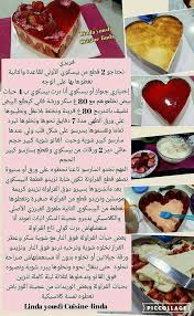 Pin By Lamia Bou On Cartes Recettes Algerien In 2020 Desserts Food Food Receipes