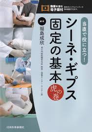 商品詳細ページ | メディカルブックセンター
