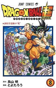 غلاف المجلد الـــ8 من مــانغا dragon ball super dragon ball super manga dragon ball super dragon ball