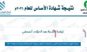 محافظ القاهرة يعتمد نتيجة الفصل الدراسي الأول للشهادة الإعدادية بنسبة نجاح 98.9%. Hhinixtqf4u Fm