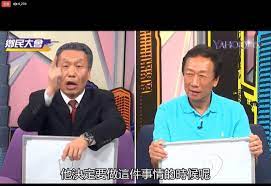 使用交換貨幣，使 新台幣 默認貨幣。 點擊 新台幣 或 中國元・renminbi 之間的轉換，貨幣和所有其他貨幣。 中國元 是貨幣中國 (cn, chn) 。 新台幣 是貨幣臺灣，中華民國. è²¼æ¨™ç±¤è©•å…­ä½ç¸½çµ±åƒé¸äººéƒ­å°éŠ˜æœ‰è©±è€å¯¦èªª å°ç£å¦¹çš„éƒ¨è½æ ¼ Udnéƒ¨è½æ ¼