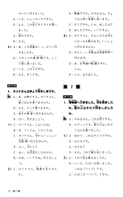 Maybe you would like to learn more about one of these? Minna No Nihongo I Choukai Answers Espanol