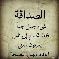 Check spelling or type a new query. ØµÙˆØ± Ø§ØµØ¯Ù‚Ø§Ø¡ Ø­Ø²ÙŠÙ†Ù‡