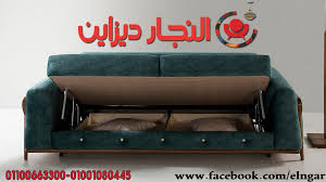كنب سرير مودرن بتصميم فرنسي 2019 2020