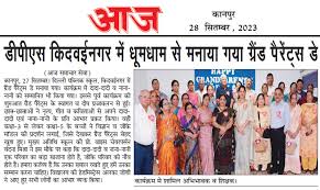 Press Coverage – Delhi Public School, Kanpur