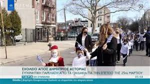 Ανδρέα παπανδρέου 37, μαρούσι, τ.κ. Hmeromhnies Oroshmo Gia Anoigma Ths Agoras Kai Twn Sxoleiwn Open Tv