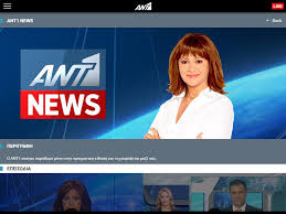 Maybe you would like to learn more about one of these? Ant1 Tv For Android Apk Download