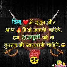 Are you looking for rajputana attitude status for whatsapp, facebook, instagram, and do you want to express your attitude? Top 49 á… Rajput Status In Hindi Rajputana Attitude Status Shayari Jokescoff