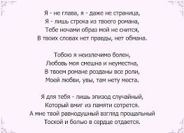 статусы на английском с переводом на русский про любовь Stih O Bezotvetnoj Lyubvi Serdechnye Citaty Pravdivye Citaty Mudrye Citaty